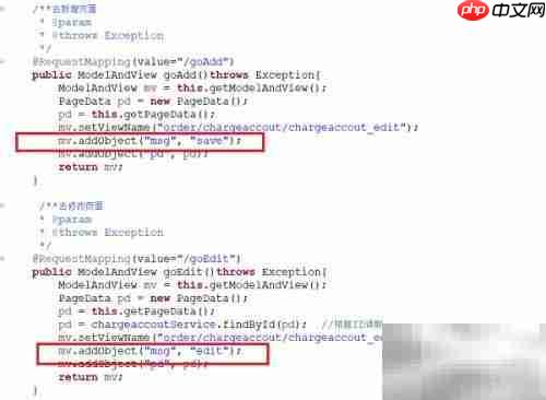 EL表达式判断字符串相等方法