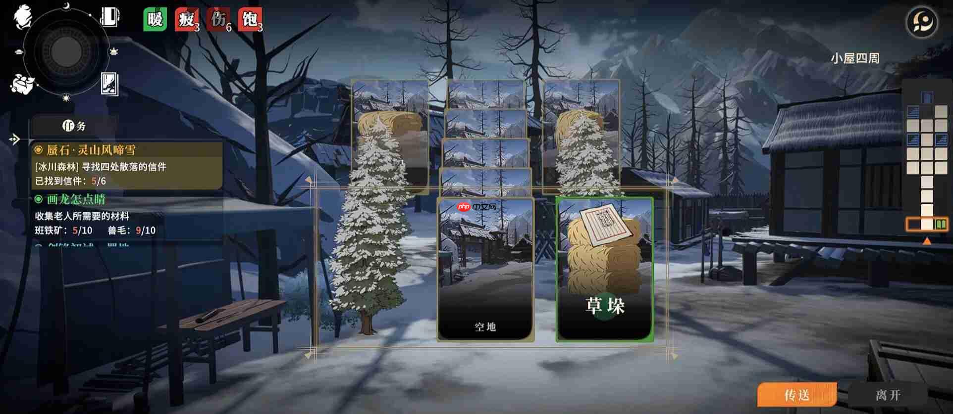 《对决!剑之川》草垛信件攻略