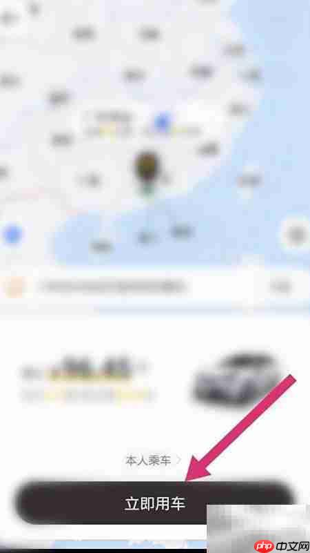 如祺出行叫出租车方法