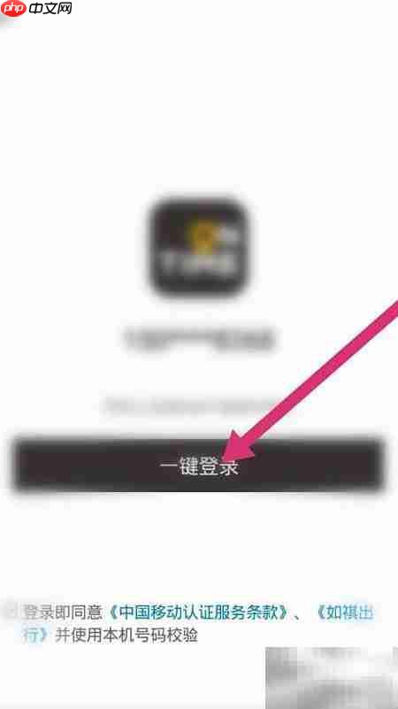 如祺出行叫出租车方法