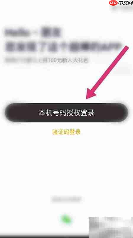 如祺出行叫出租车方法