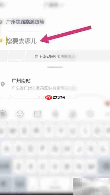 如祺出行叫出租车方法