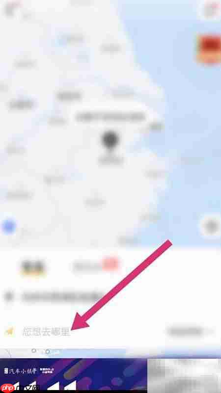 如祺出行叫出租车方法