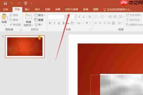 PPT媒体控件显示方法