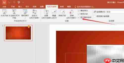 PPT媒体控件显示方法