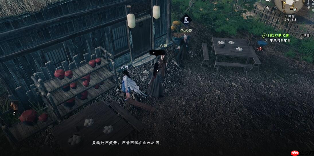 《下一站江湖2》瑶池水位置一览