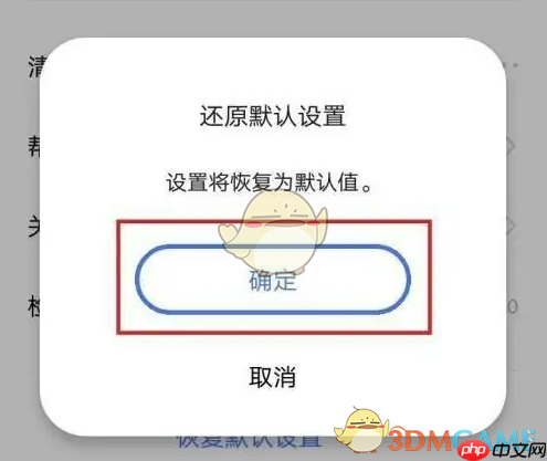 《vivo浏览器》恢复默认设置方法