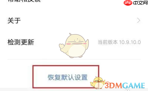 《vivo浏览器》恢复默认设置方法