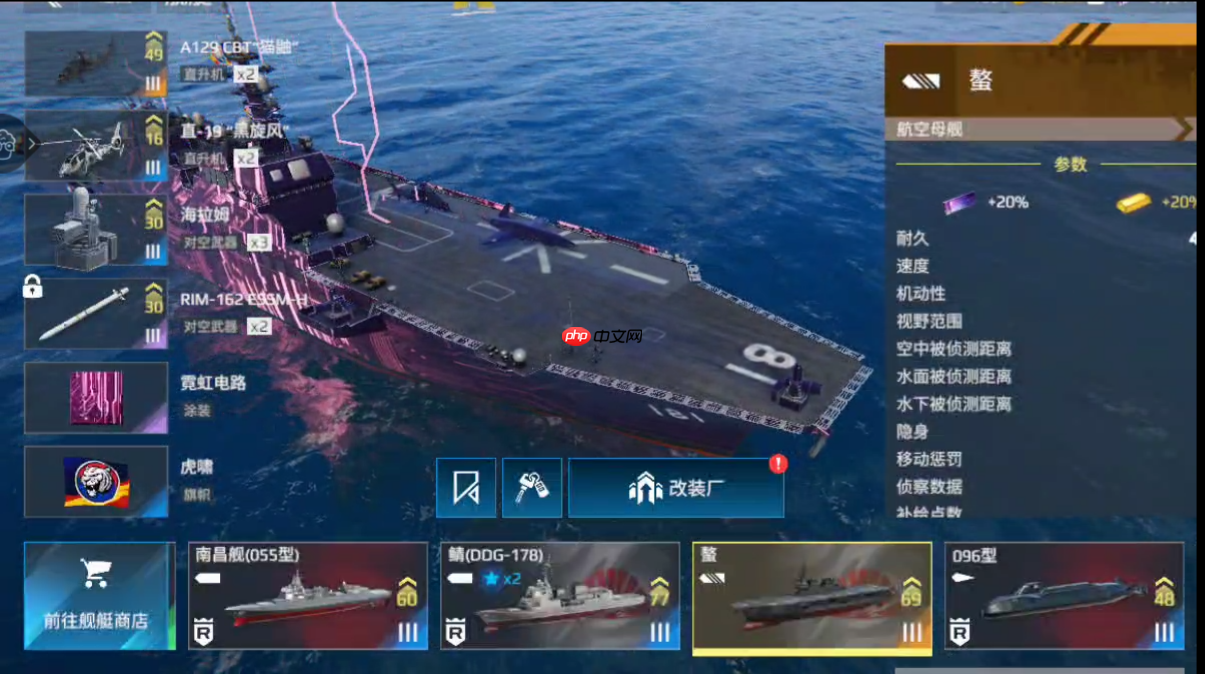 《现代战舰》螯航母搭配推荐