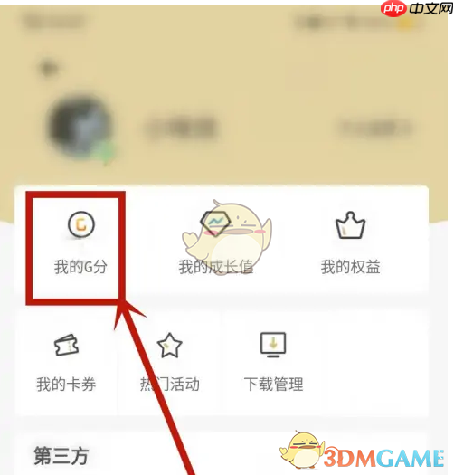 《心悦俱乐部》签到方法介绍