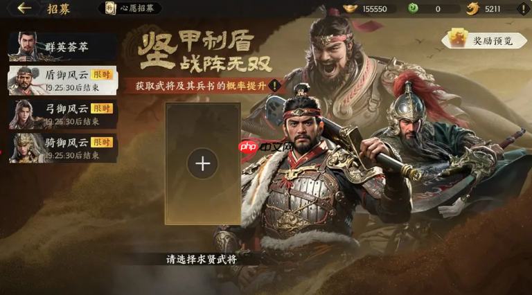 《三国群英传：策定九州》抽卡介绍