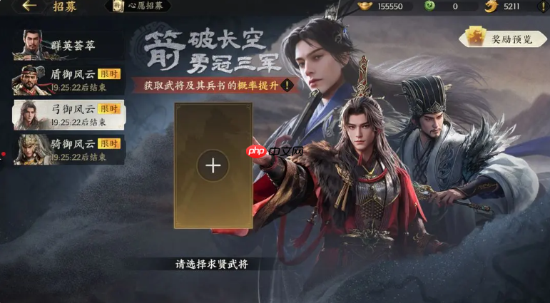 《三国群英传：策定九州》抽卡介绍