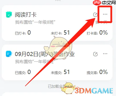 《班级小管家》结束打卡任务方法