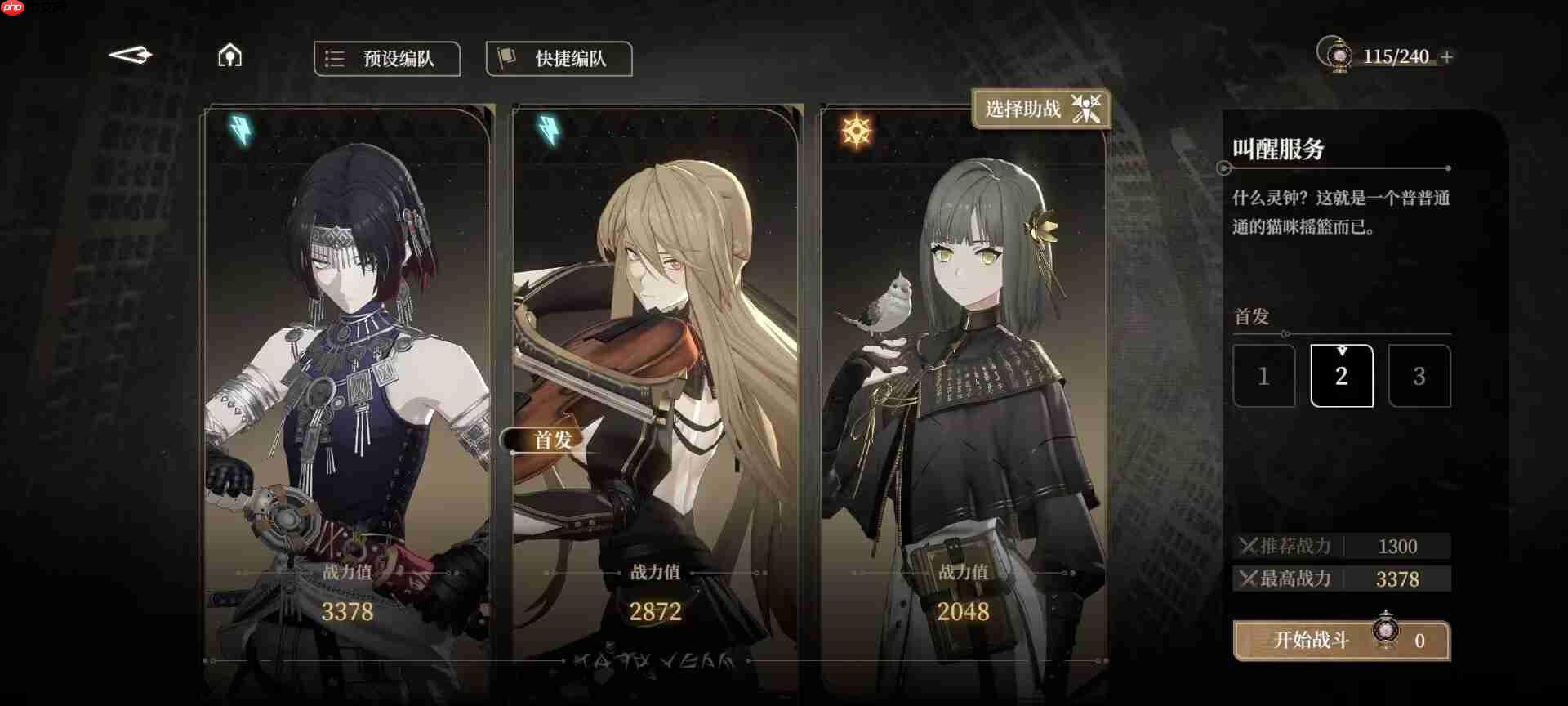 《黑色信标》平民最强开荒阵容推荐