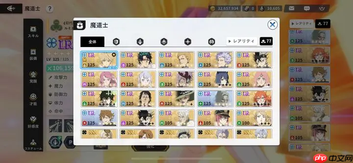 《黑色四叶草魔法帝之道》戈休培养攻略