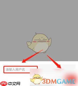 《冀云》修改用户名方法