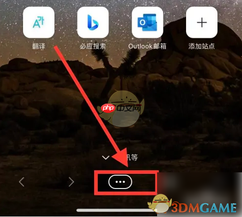 《edge浏览器》阻止广告弹窗设置方法