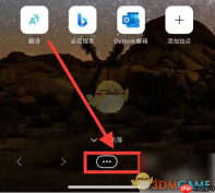 《edge浏览器》阻止广告弹窗设置方法