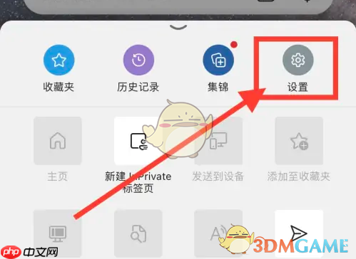 《edge浏览器》阻止广告弹窗设置方法