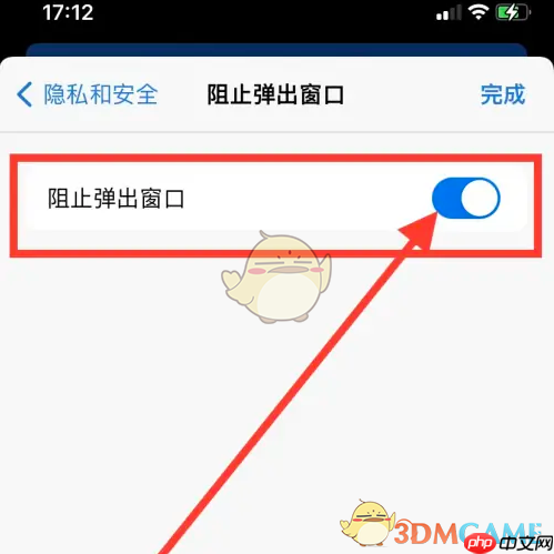 《edge浏览器》阻止广告弹窗设置方法