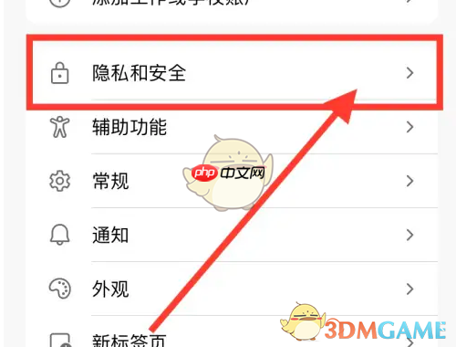 《edge浏览器》阻止广告弹窗设置方法