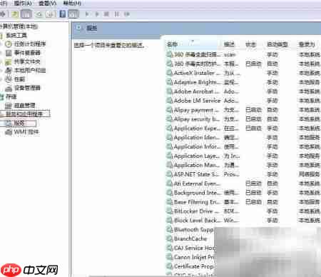Win7拨号711错误解决方法