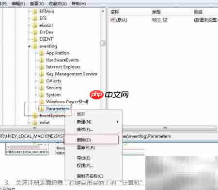 Win7拨号711错误解决方法