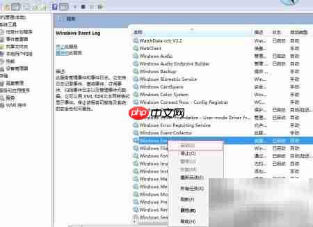 Win7拨号711错误解决方法