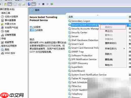 Win7拨号711错误解决方法