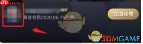 《小度》取消自动续费方法