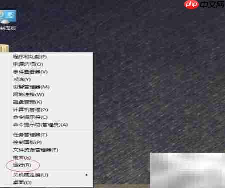Windows 8关闭Net Logon服务