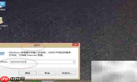 Windows 8关闭Net Logon服务