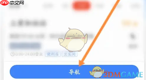 《中油优途》导航到加油站方法