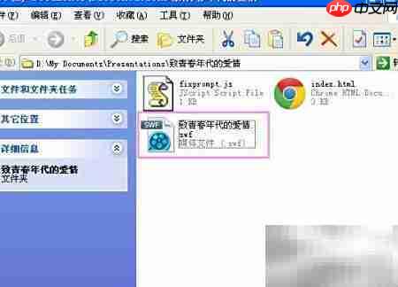 PPT转SWF的简便方法