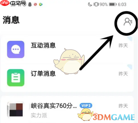 《比心》取消关注方法