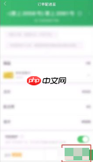 《朴朴超市》购买礼品卡方法