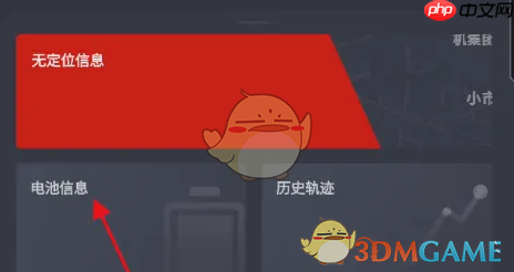 《小牛电动》查看电池电量方法