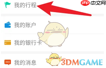 《天府通》补票方法介绍