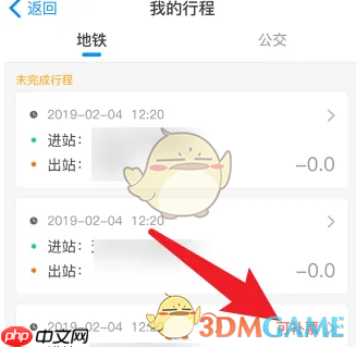 《天府通》补票方法介绍
