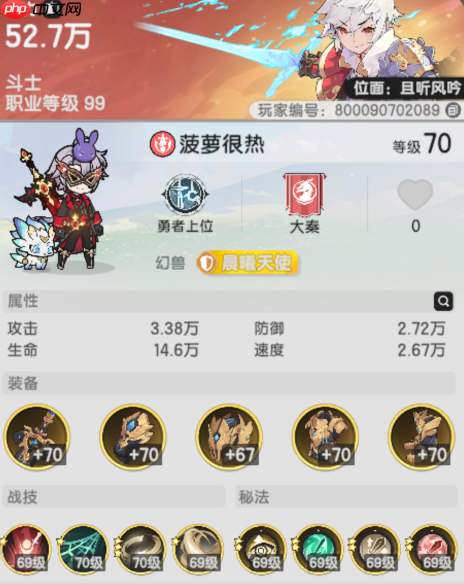 《杖剑传说》斗士技能搭配分享