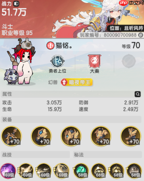 《杖剑传说》斗士技能搭配分享