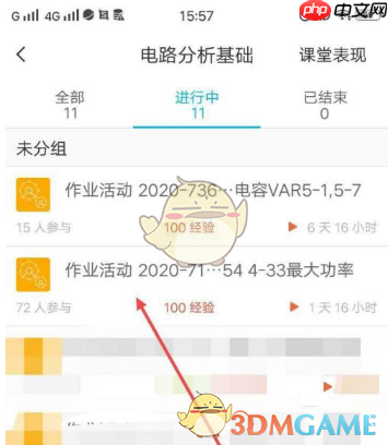 《云班课》拍照上传作业方法