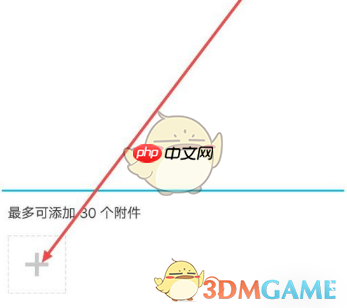 《云班课》拍照上传作业方法