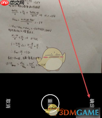 《云班课》拍照上传作业方法