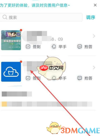 《云班课》拍照上传作业方法