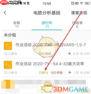 《云班课》拍照上传作业方法