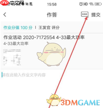 《云班课》拍照上传作业方法