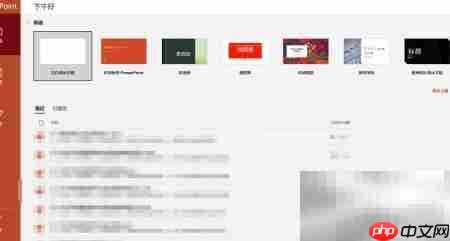 PowerPoint截图技巧