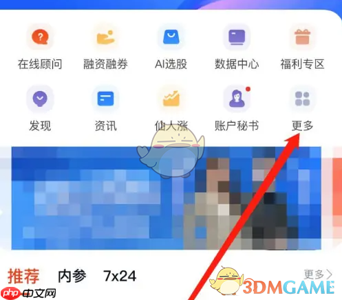 《蜻蜓点金》查看投资图谱方法