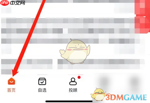 《蜻蜓点金》查看投资图谱方法